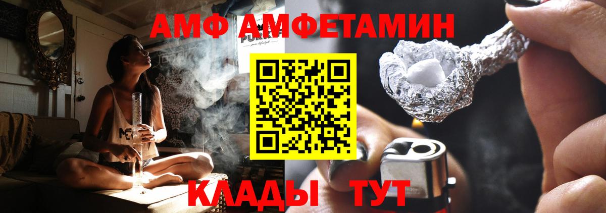 Серпухов  Amphetamine 97%  АМФ  Вход с VPN 