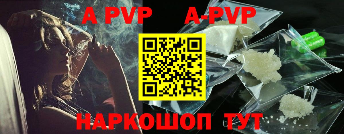 Alpha-PVP VHQ  Вход с VPN  Серпухов  А ПВП VHQ 