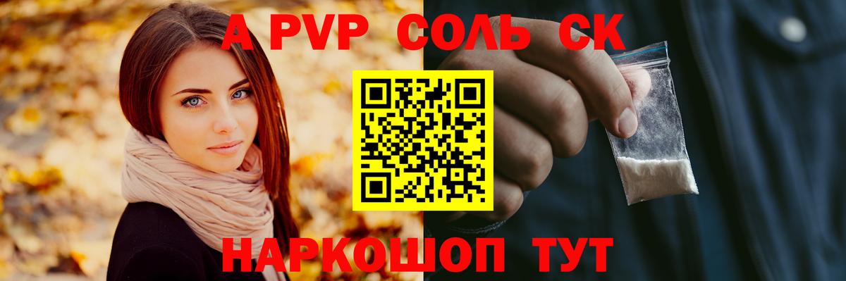 A-PVP СК КРИС Серпухов