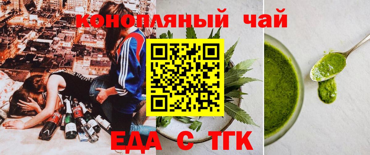 Серпухов  Еда ТГК конопля  Вход с VPN 