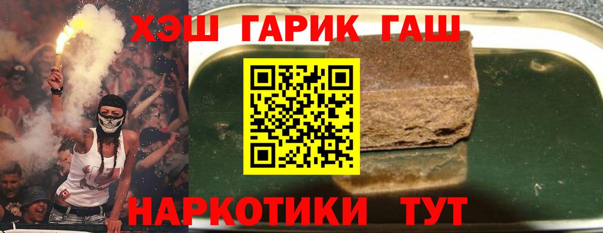 Серпухов  ГАШ  Вход с VPN  ГАШ hashish 