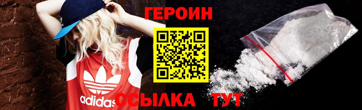 Героин Афган  Вход с VPN  Серпухов 