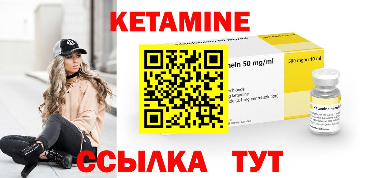 КЕТАМИН ketamine  гидра как войти  Серпухов  Вход с VPN 