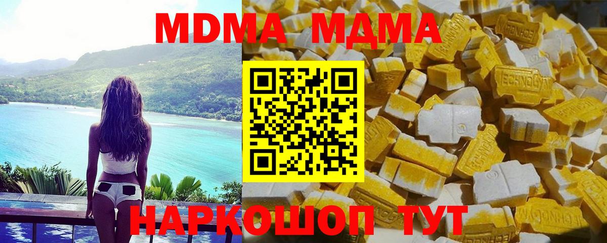 MDMA молли  Вход с VPN  МДМА Molly  Серпухов 