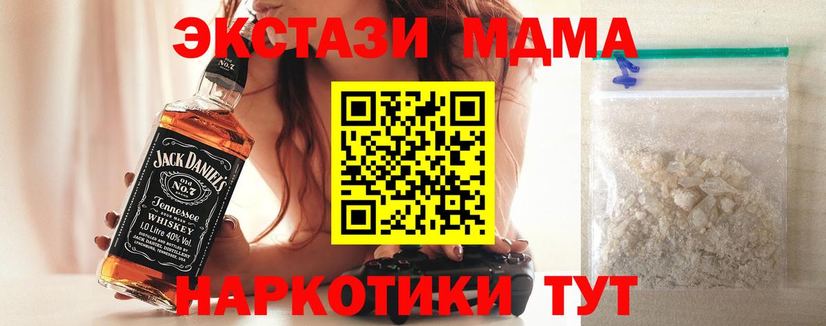 MDMA молли Серпухов