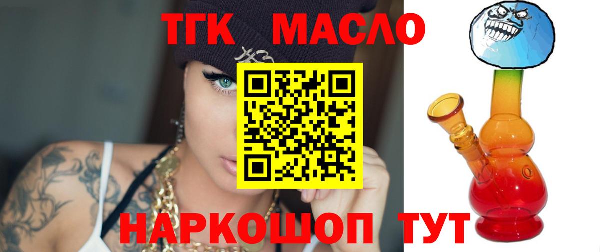 Серпухов  Дистиллят ТГК вейп с тгк  Вход с VPN 