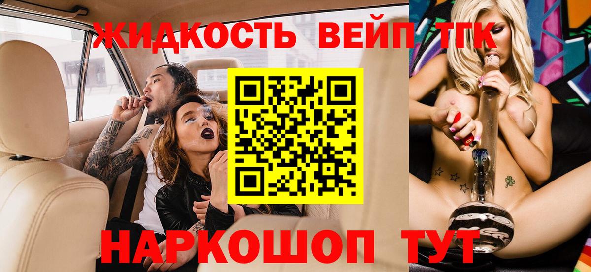 Дистиллят ТГК жижа Серпухов