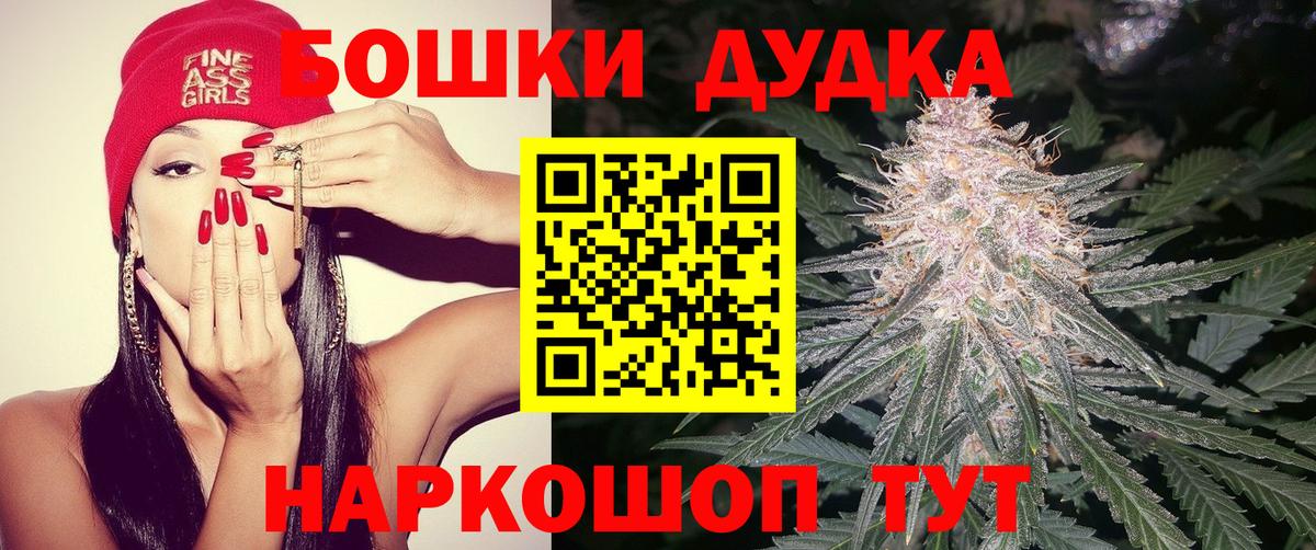 Бошки Шишки Bruce Banner  Конопля AK-47  Вход с VPN  Серпухов 